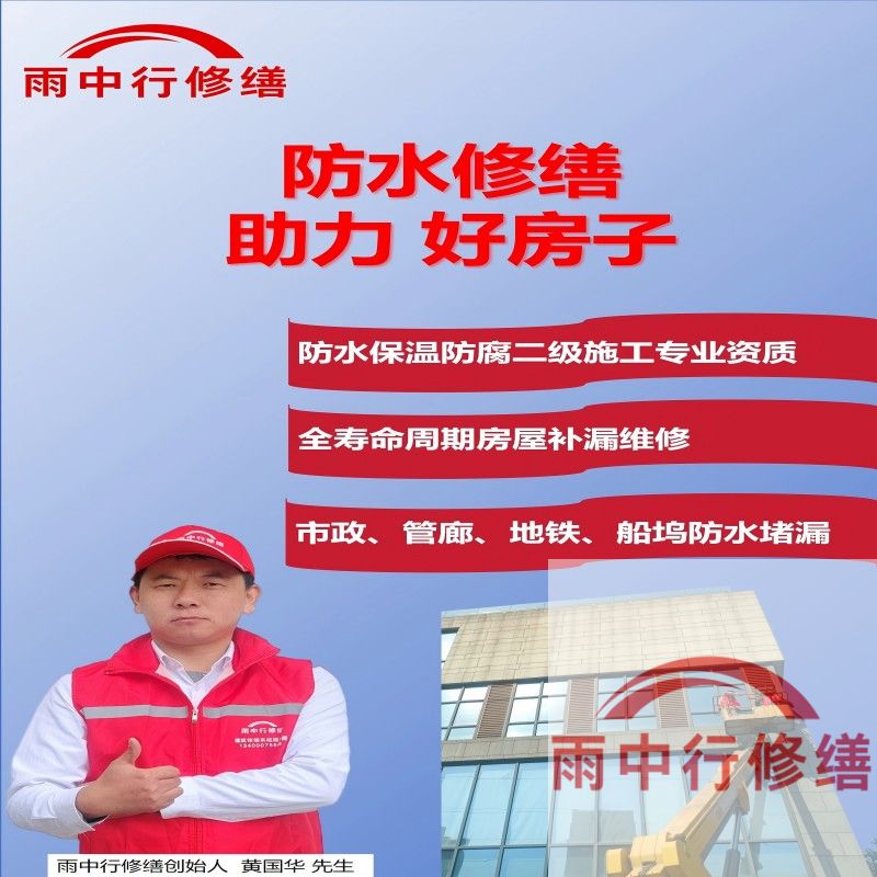 西城雨中行修缮公司2025年7月最新动态的综合整理