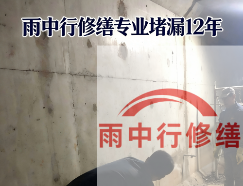 西城某商场电梯井堵漏案例